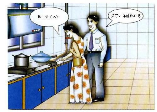 燃氣安全宣傳4 燃氣安全宣傳4