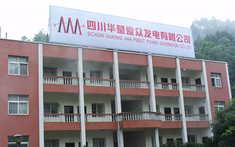 華鎣愛眾發(fā)電1 華鎣愛眾發(fā)電1